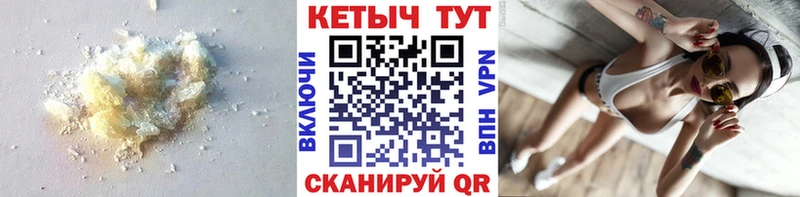 Кетамин VHQ ОМГ ОМГ ONION Сочи