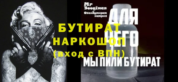 бутират Горняк