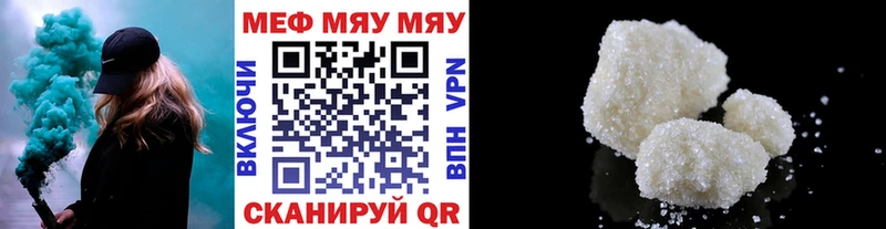 купить наркотики цена  Сочи  Мефедрон мяу мяу 
