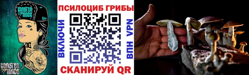 Псилоцибиновые грибы ЛСД  Сочи 